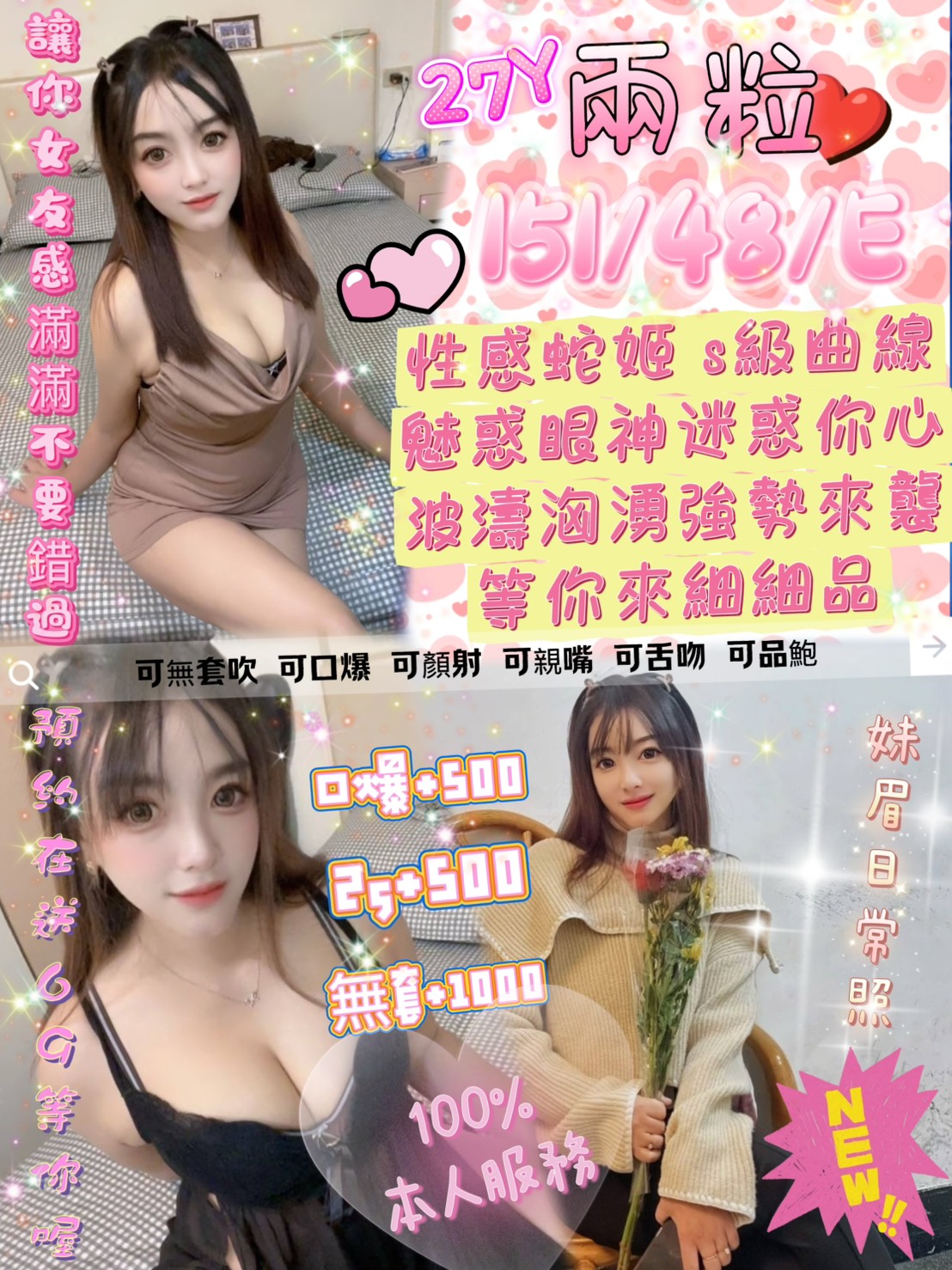 大園區定點茶/外送茶 杉杉 161/54/23/38F